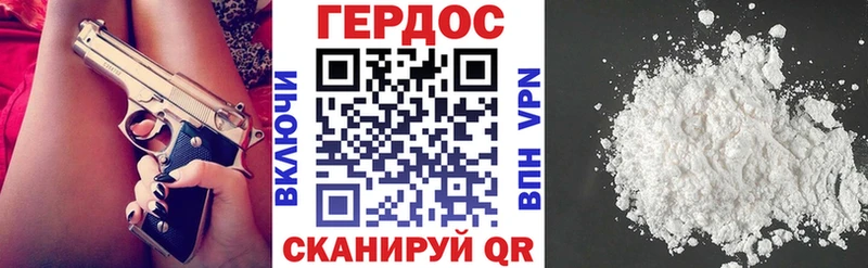 ГЕРОИН герыч  гидра ONION  Сокол 